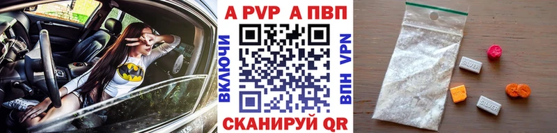Alpha-PVP СК  цена наркотик  Первомайск 