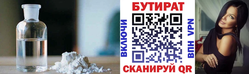 blacksprut ссылка  Первомайск  Бутират BDO 33%  где купить наркоту 