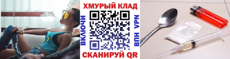shop клад  Первомайск  ГЕРОИН хмурый  где продают  