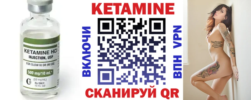 КЕТАМИН VHQ  Первомайск 