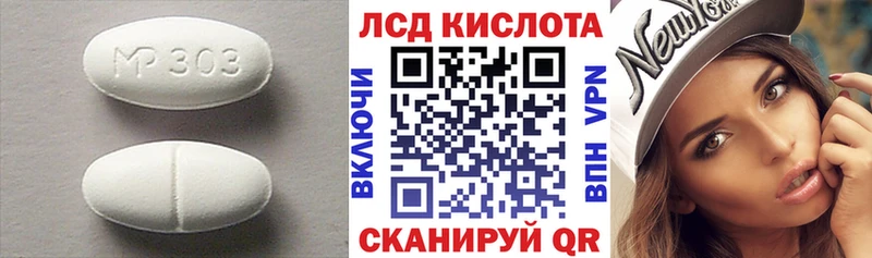 Лсд 25 экстази кислота  Первомайск 