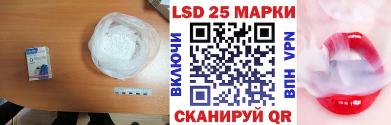 LSD-25 экстази ecstasy Первомайск
