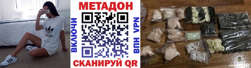 наркошоп  Первомайск  МЕТАДОН VHQ 