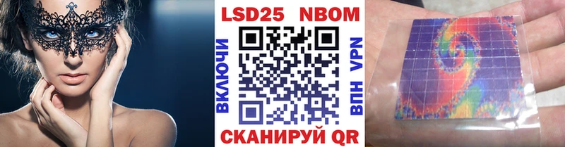 Марки 25I-NBOMe 1,8мг  где продают наркотики  Первомайск 