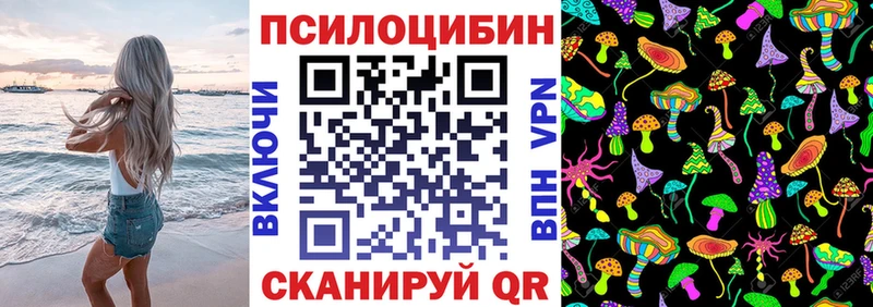 Псилоцибиновые грибы мухоморы  Первомайск 